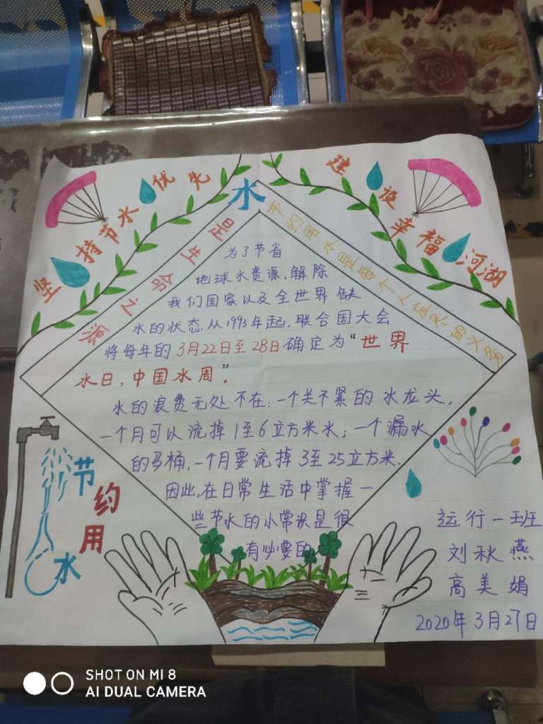 陜西黑貓榮獲省級節(jié)水型企業(yè)稱號